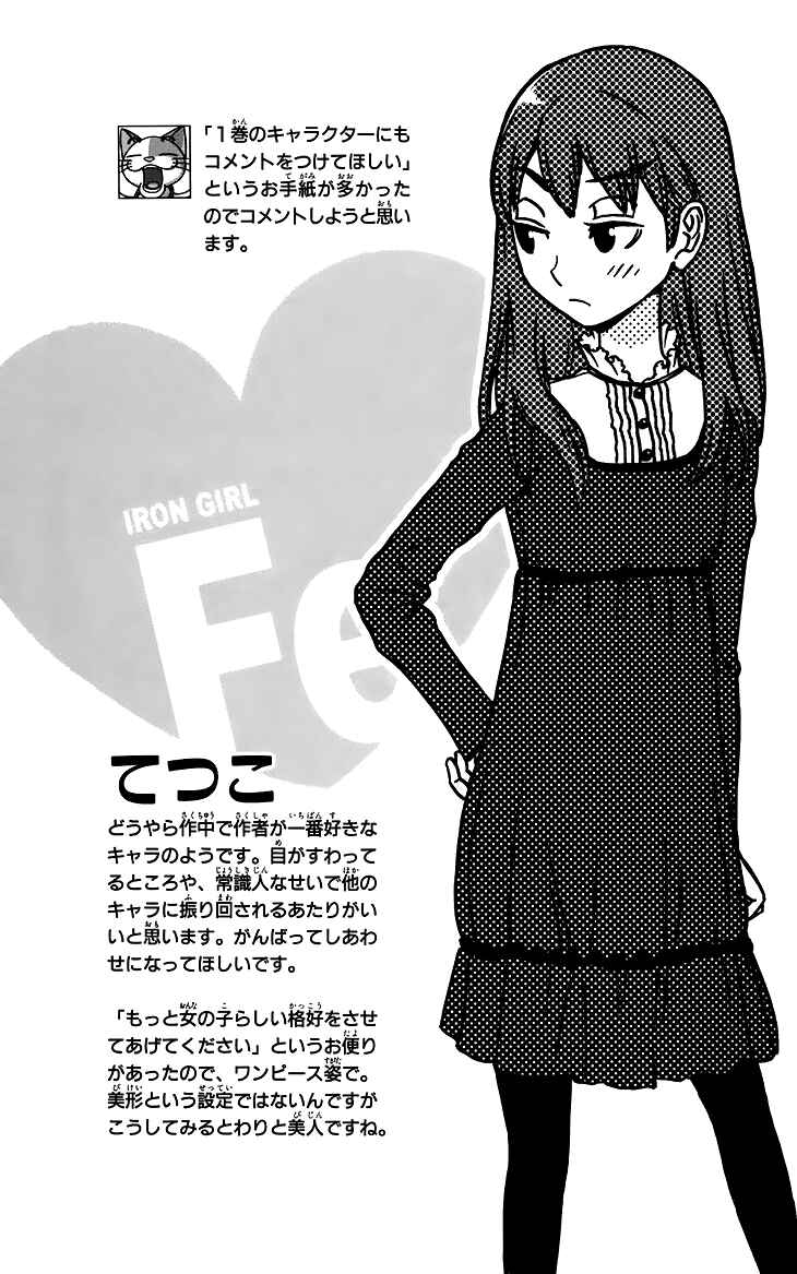 Page 18 Chapter 19 Kashikoi Ken Rilienthal
