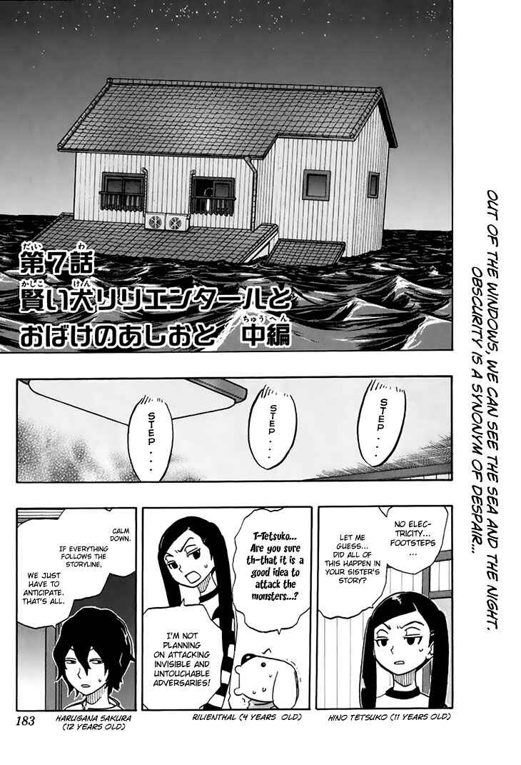 Page 5 Chapter 7 Kashikoi Ken Rilienthal