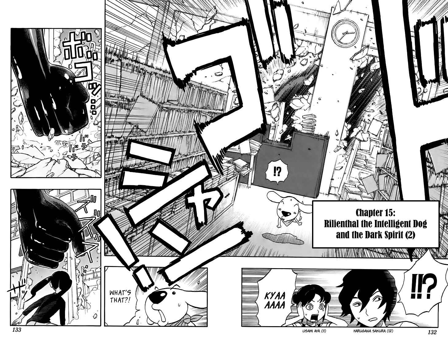Page 7 Chapter 15 Kashikoi Ken Rilienthal