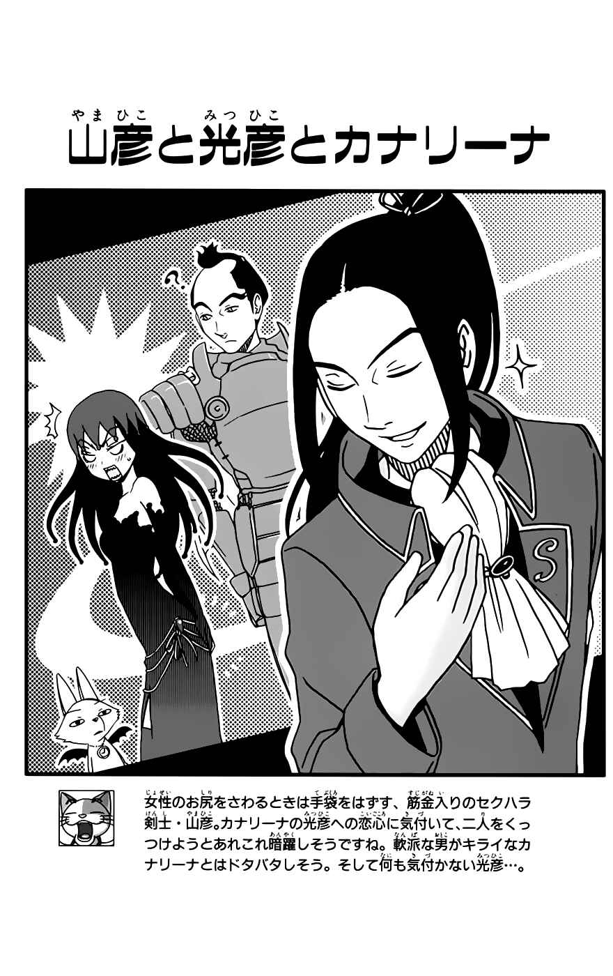 Page 20 Chapter 27 Kashikoi Ken Rilienthal