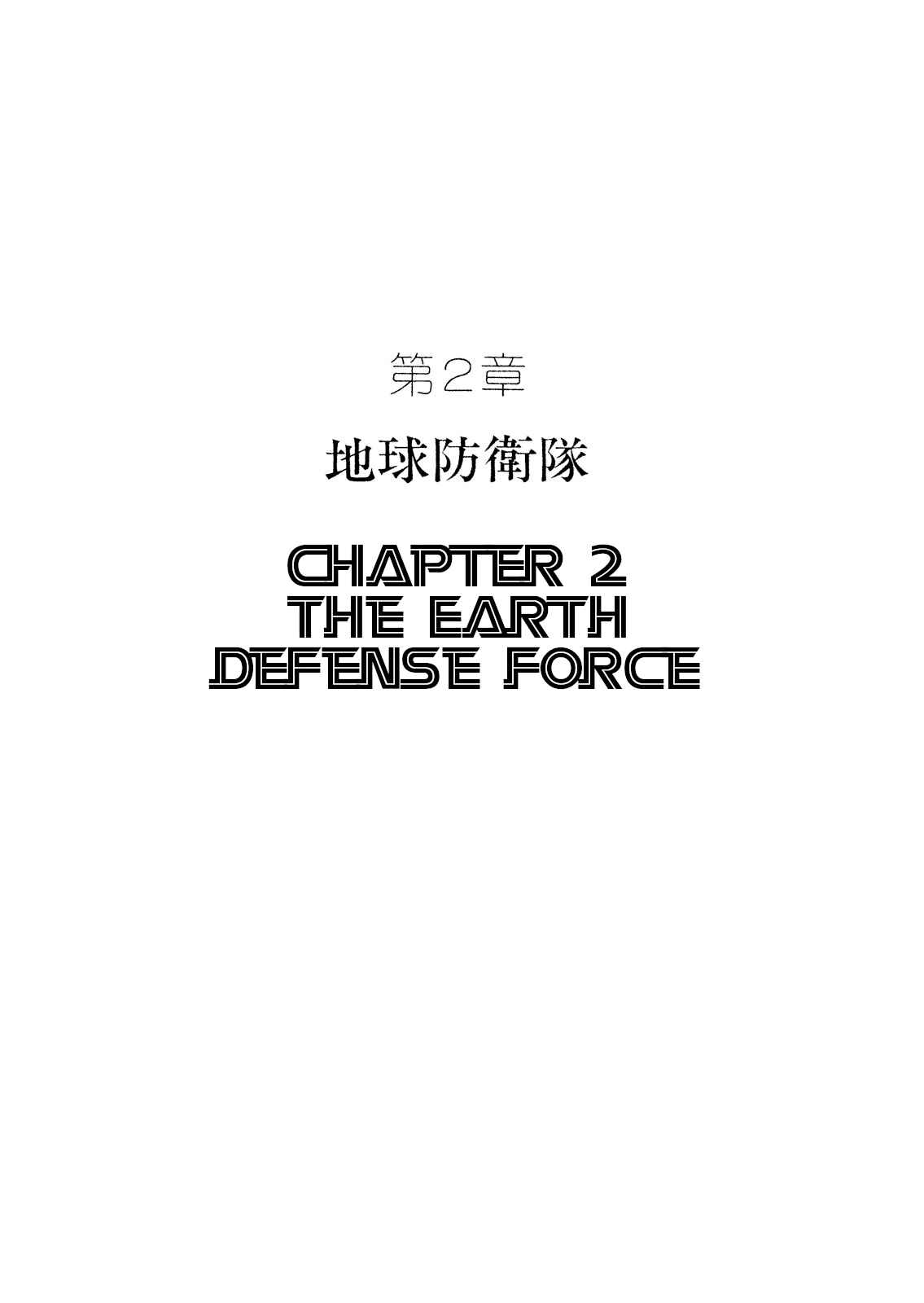 Page 1 Chapter 2.1 Number 7