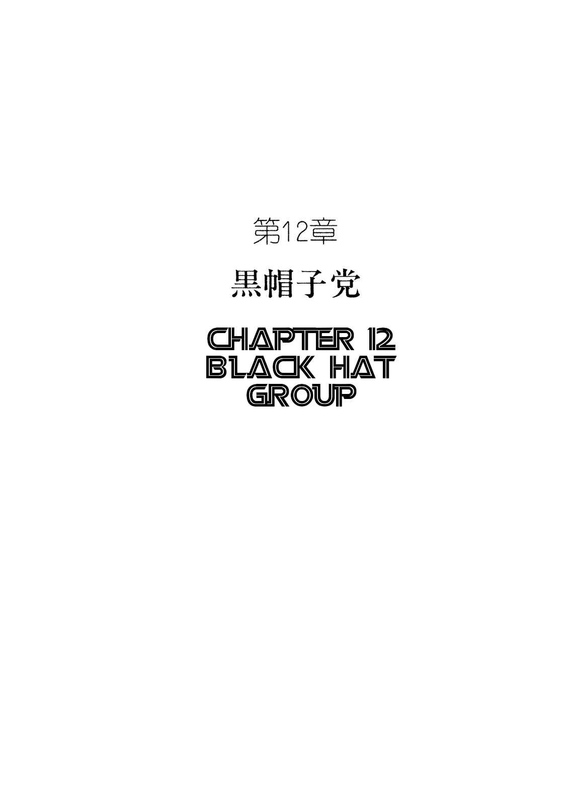 Page 1 Chapter 12 Number 7
