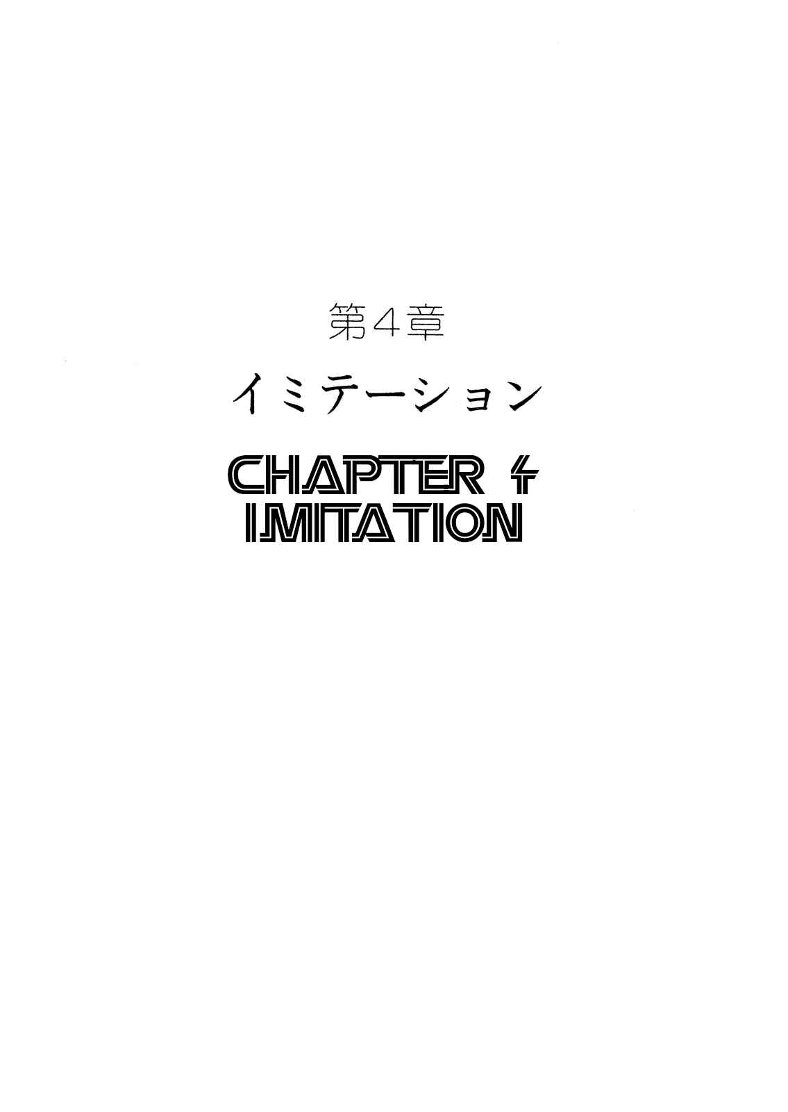 Page 1 Chapter 4 Number 7