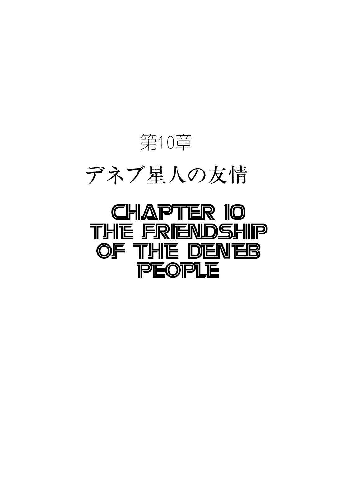 Page 1 Chapter 10 Number 7