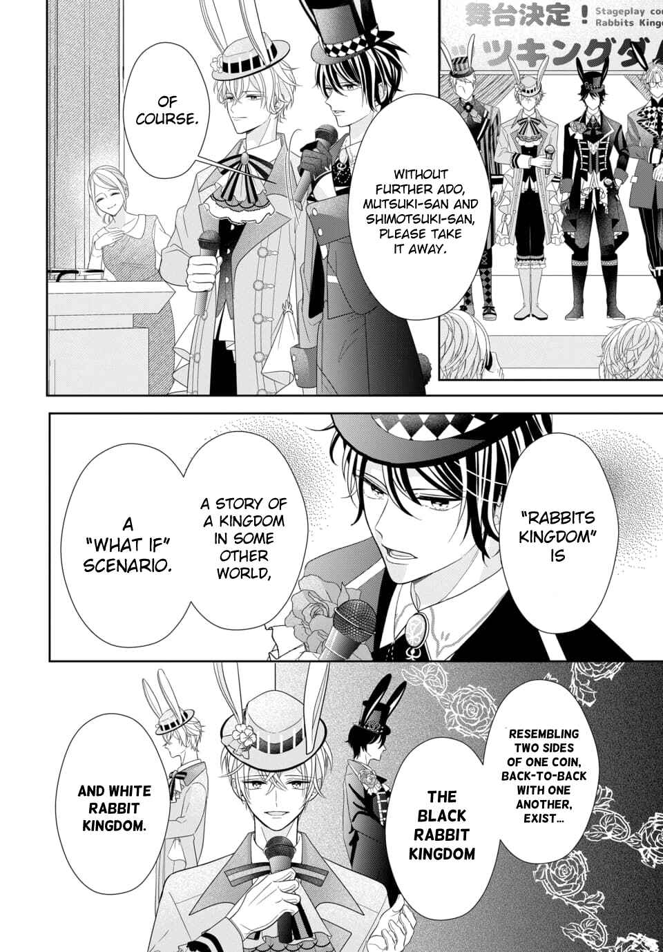 Page 5 Chapter 1 Tsukiuta. Gekijouban RABBITS KINGDOM THE MOVIE