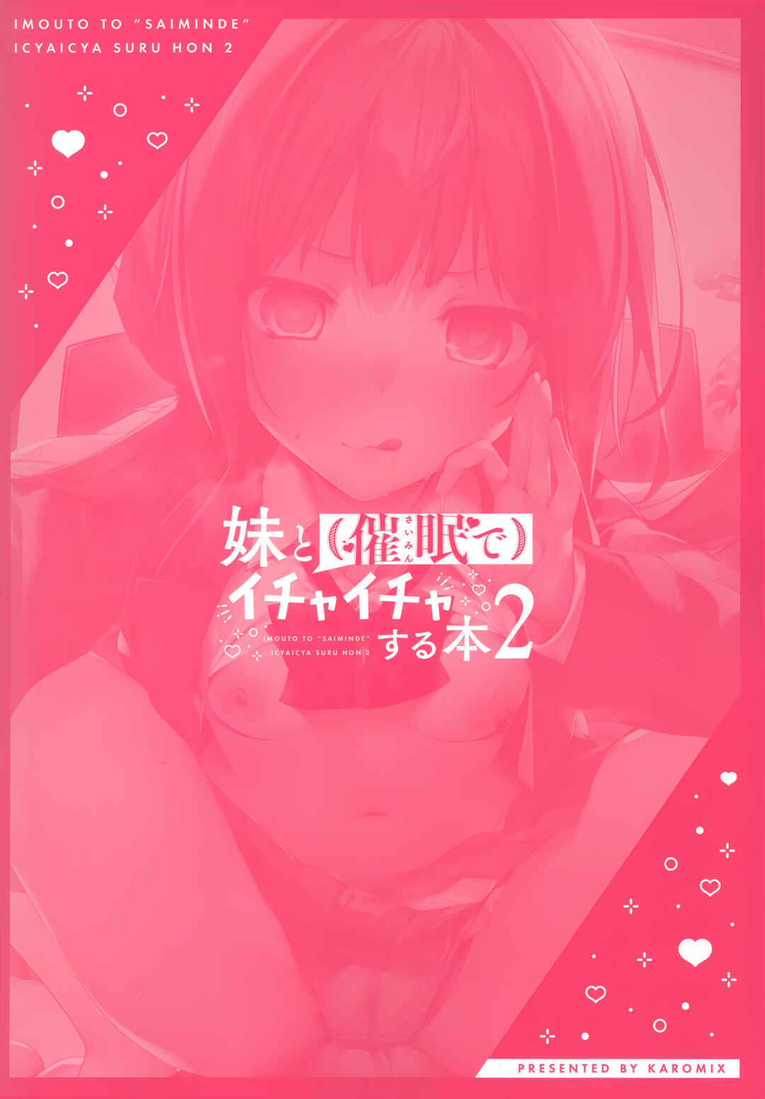 Page 24 Chapter 2 Imouto to (Saimin de) Ichaicha Suru Hon