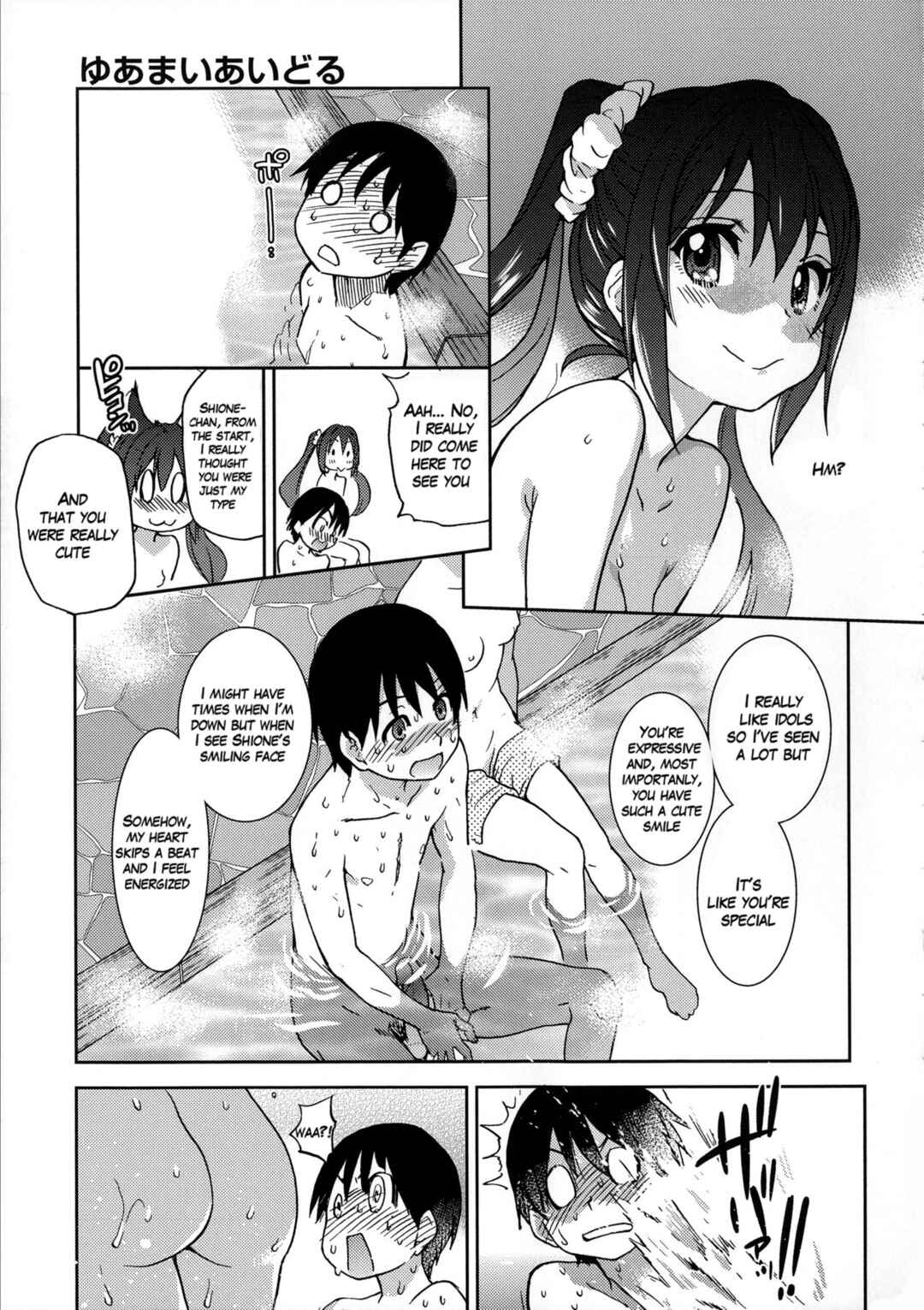 Page 13 Chapter 7 Aibuka! (Kari)