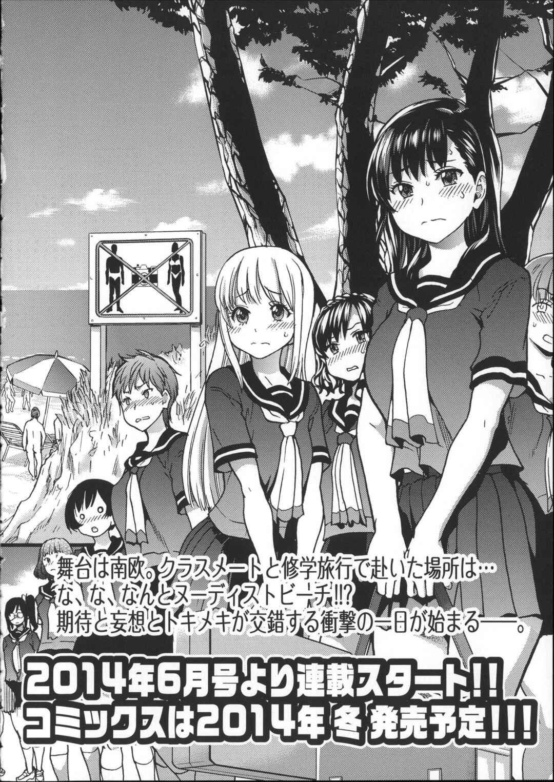Page 44 Chapter 7 Aibuka! (Kari)