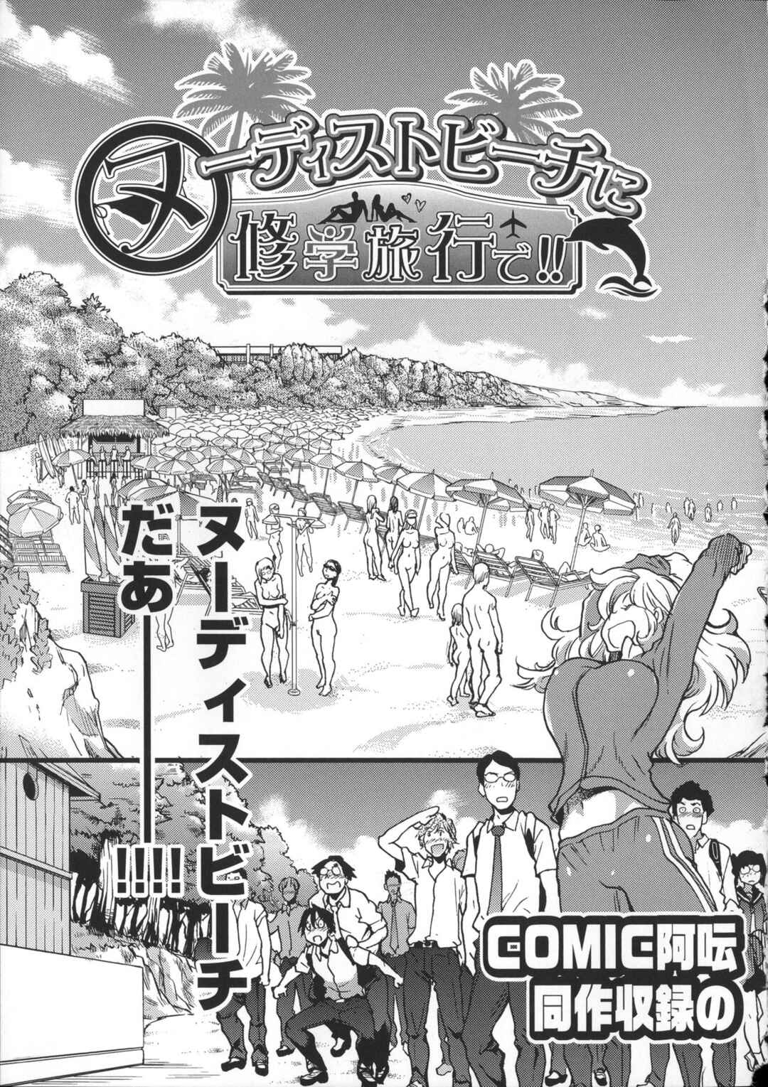 Page 45 Chapter 7 Aibuka! (Kari)