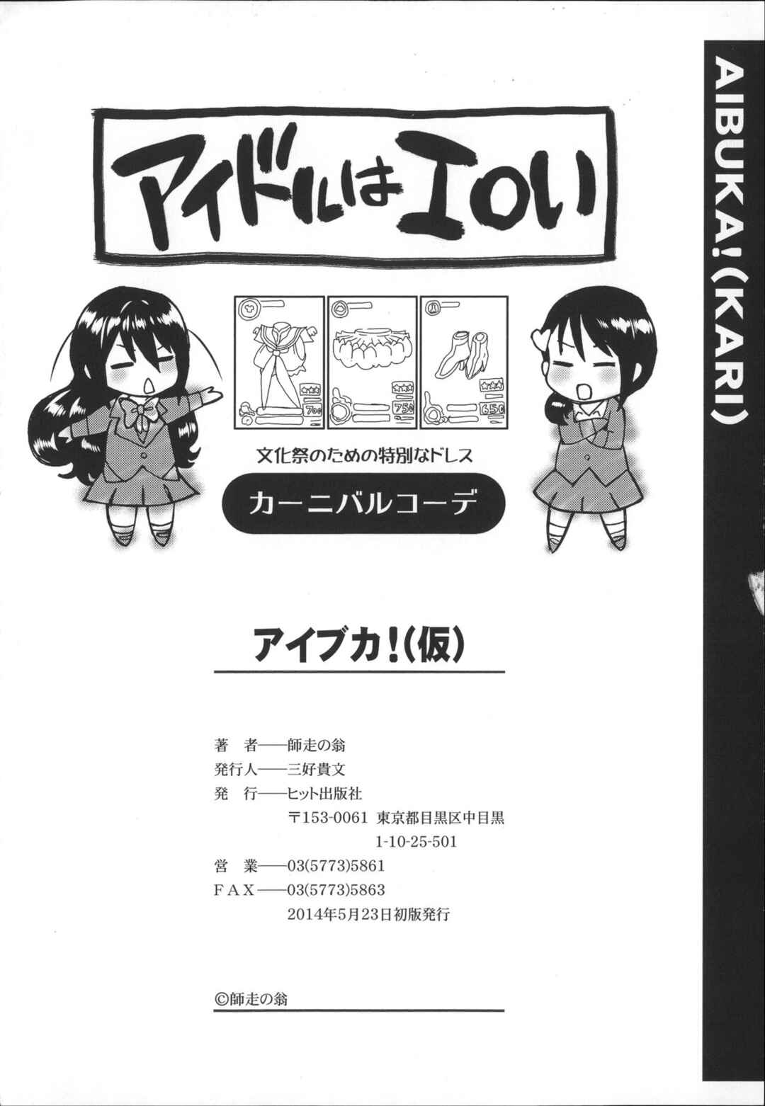 Page 46 Chapter 7 Aibuka! (Kari)