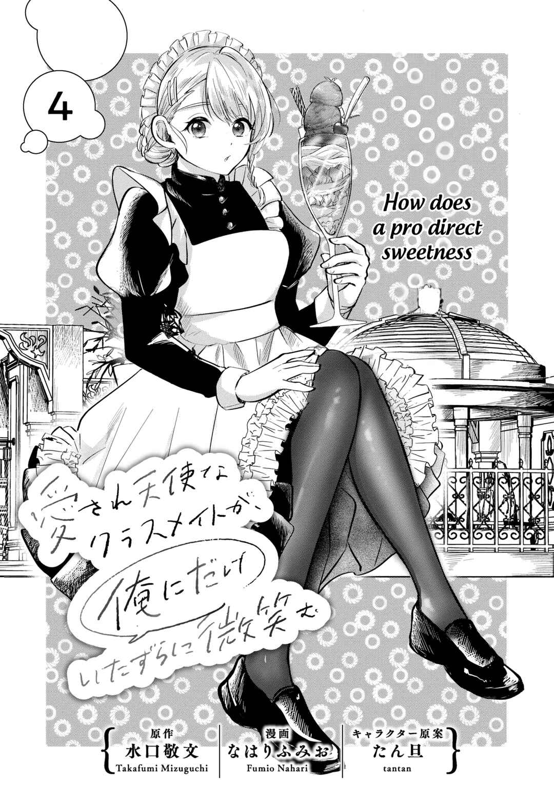 Page 1 Chapter 4 Aisare Tenshi na Classmate ga, Ore ni Dake Itazura ni Hohoemu
