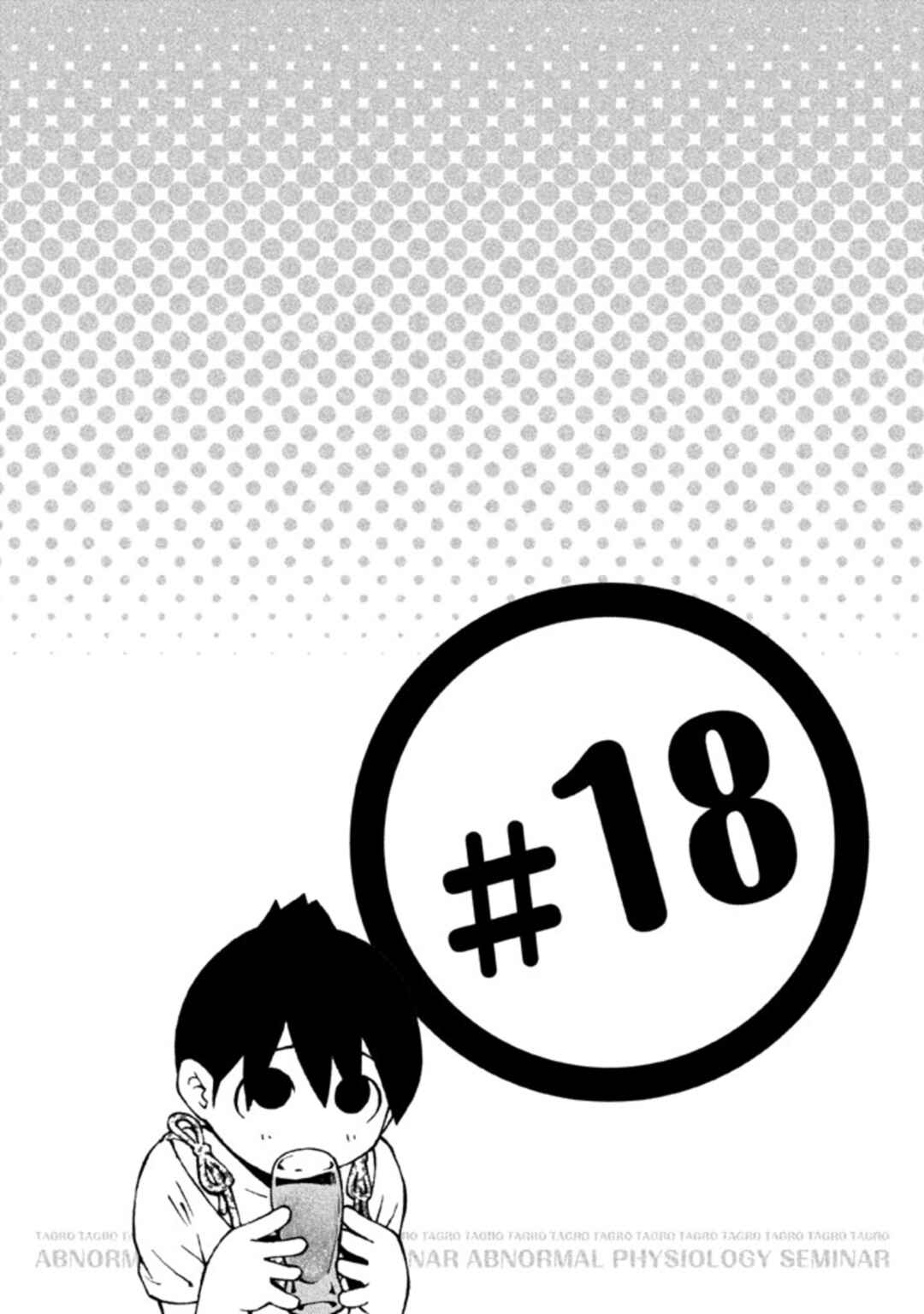 Page 1 Chapter 18 Hen-Zemi