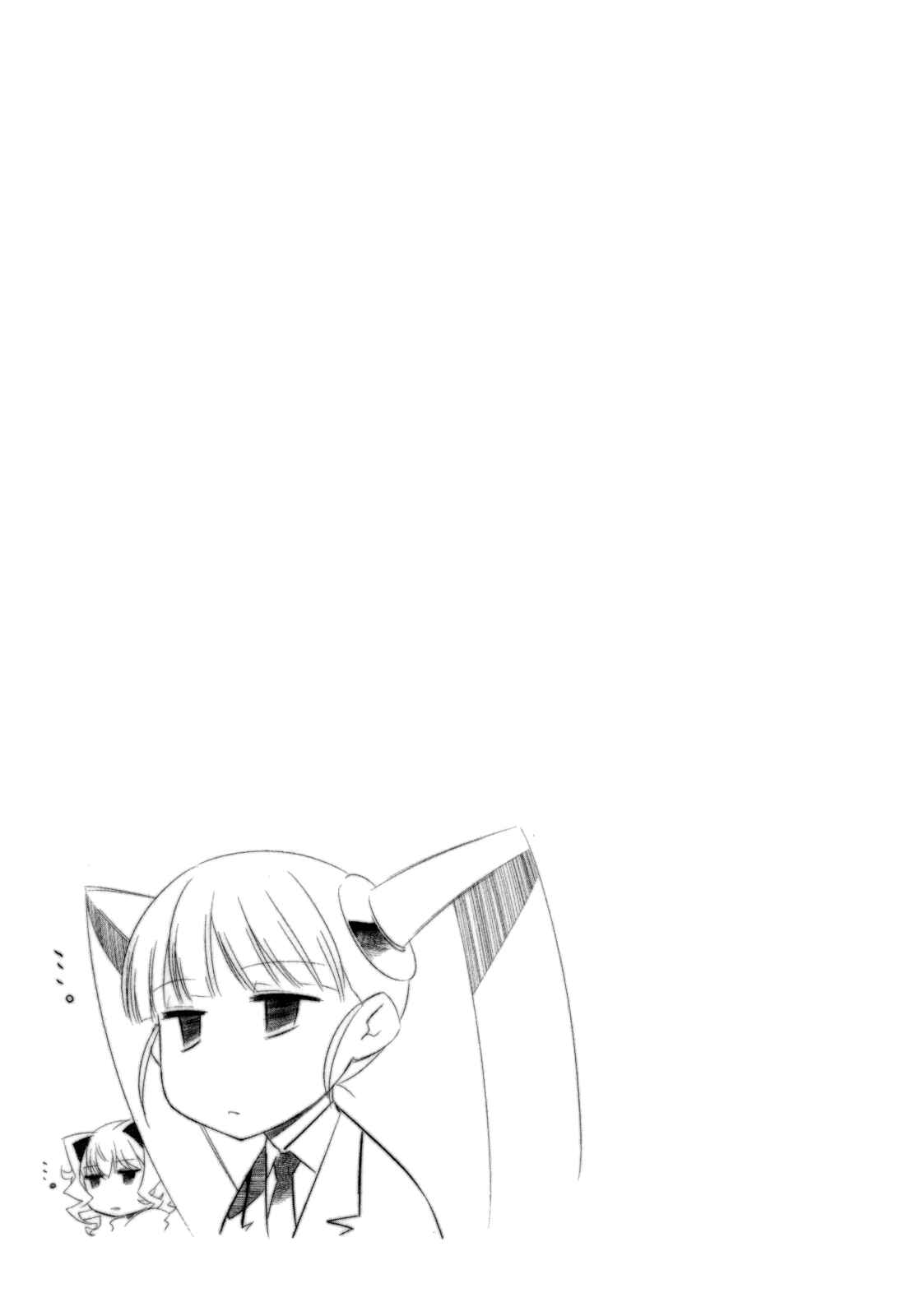 Page 20 Chapter 21 I Saved Too Many Girls and Caused the Little Apocalypse