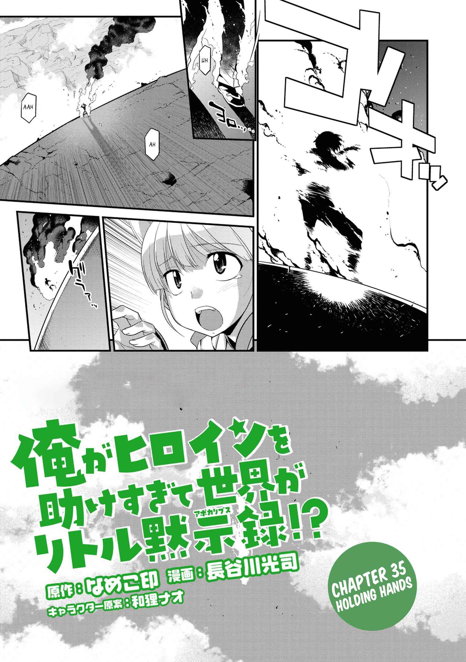 Page 2 Chapter 32 I Saved Too Many Girls and Caused the Little Apocalypse