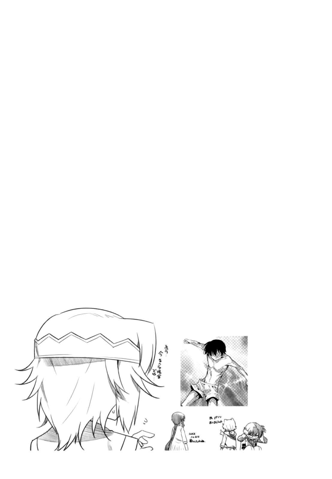 Page 23 Chapter 27 I Saved Too Many Girls and Caused the Little Apocalypse