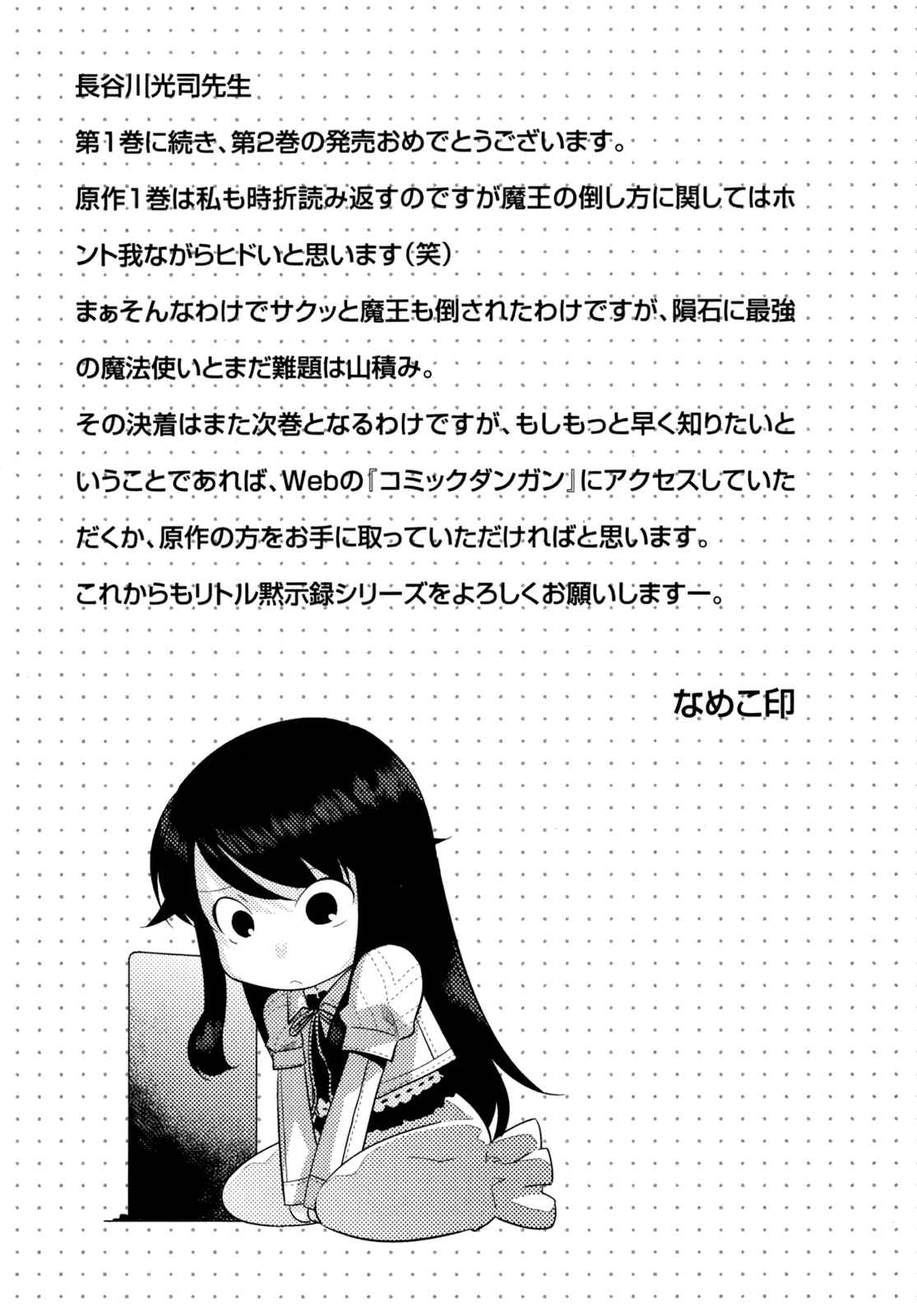 Page 21 Chapter 13 I Saved Too Many Girls and Caused the Little Apocalypse