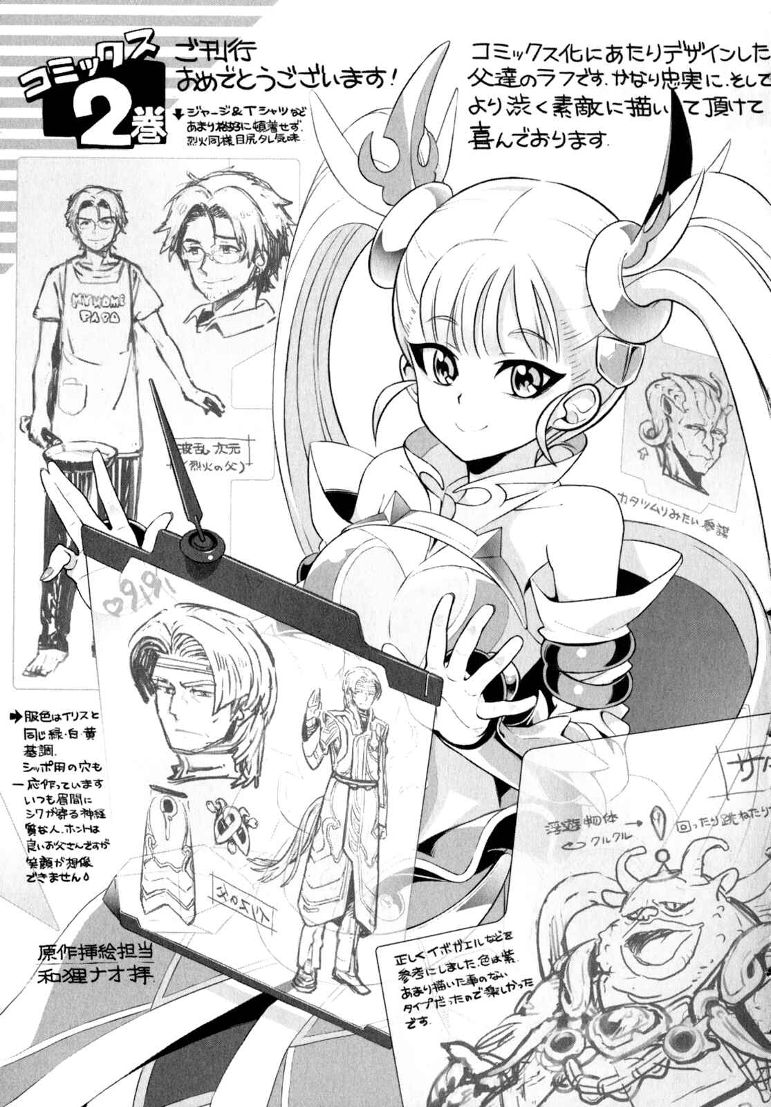 Page 22 Chapter 13 I Saved Too Many Girls and Caused the Little Apocalypse