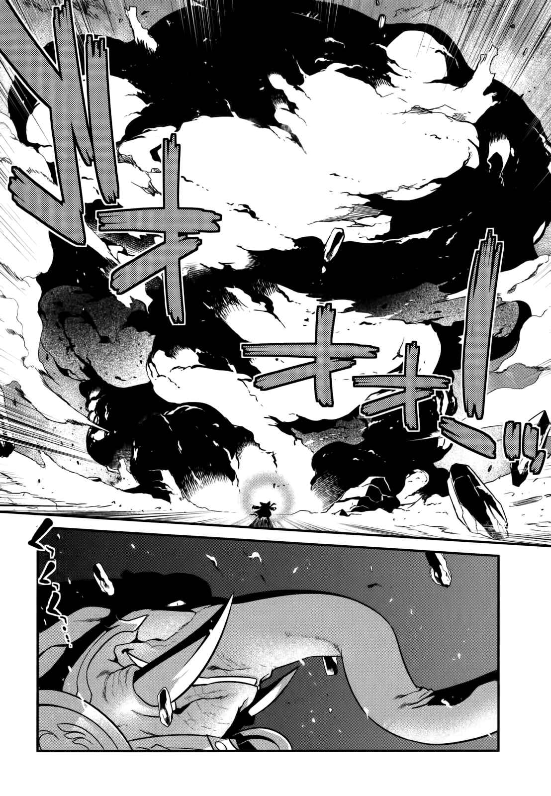 Page 27 Chapter 26 I Saved Too Many Girls and Caused the Little Apocalypse