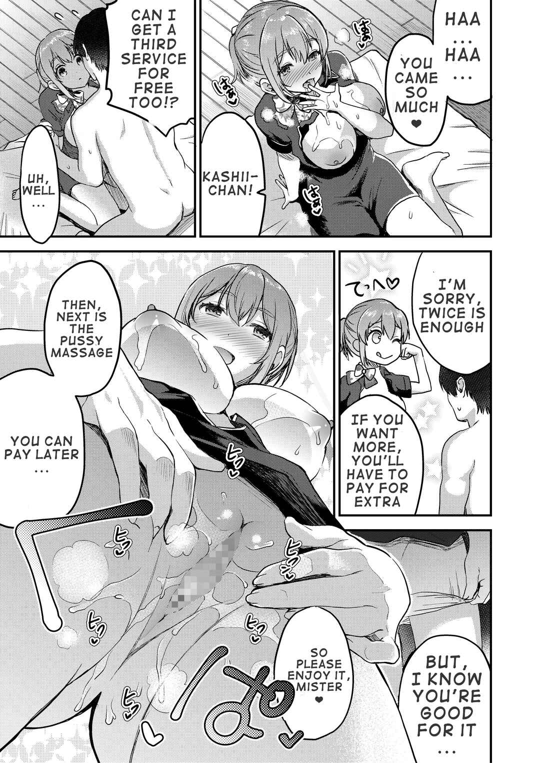 Page 16 Chapter Unknown_0574 148cm No Bra & Kyonyuu Therapist to Micchaku H