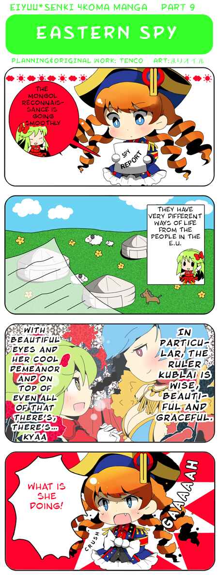 Page 1 Chapter 9 Eiyuu*Senki 4Koma Manga