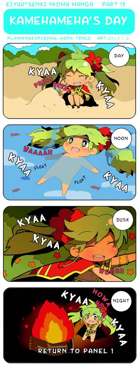 Page 1 Chapter 13 Eiyuu*Senki 4Koma Manga