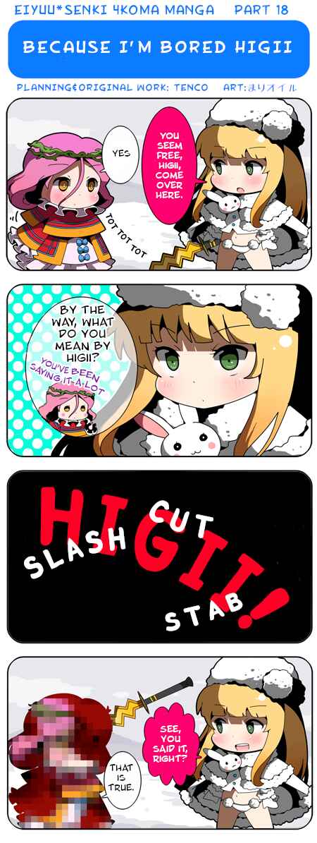 Page 1 Chapter 18 Eiyuu*Senki 4Koma Manga
