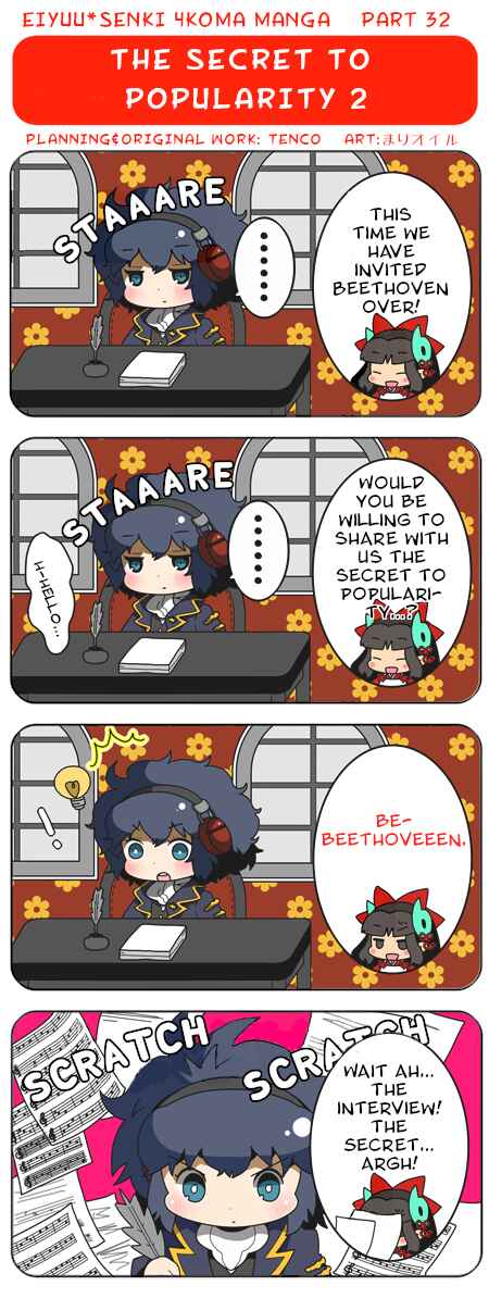 Page 1 Chapter 32 Eiyuu*Senki 4Koma Manga