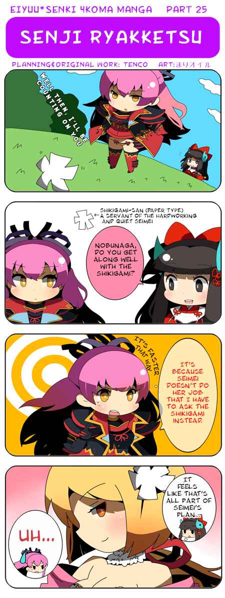 Page 1 Chapter 25 Eiyuu*Senki 4Koma Manga