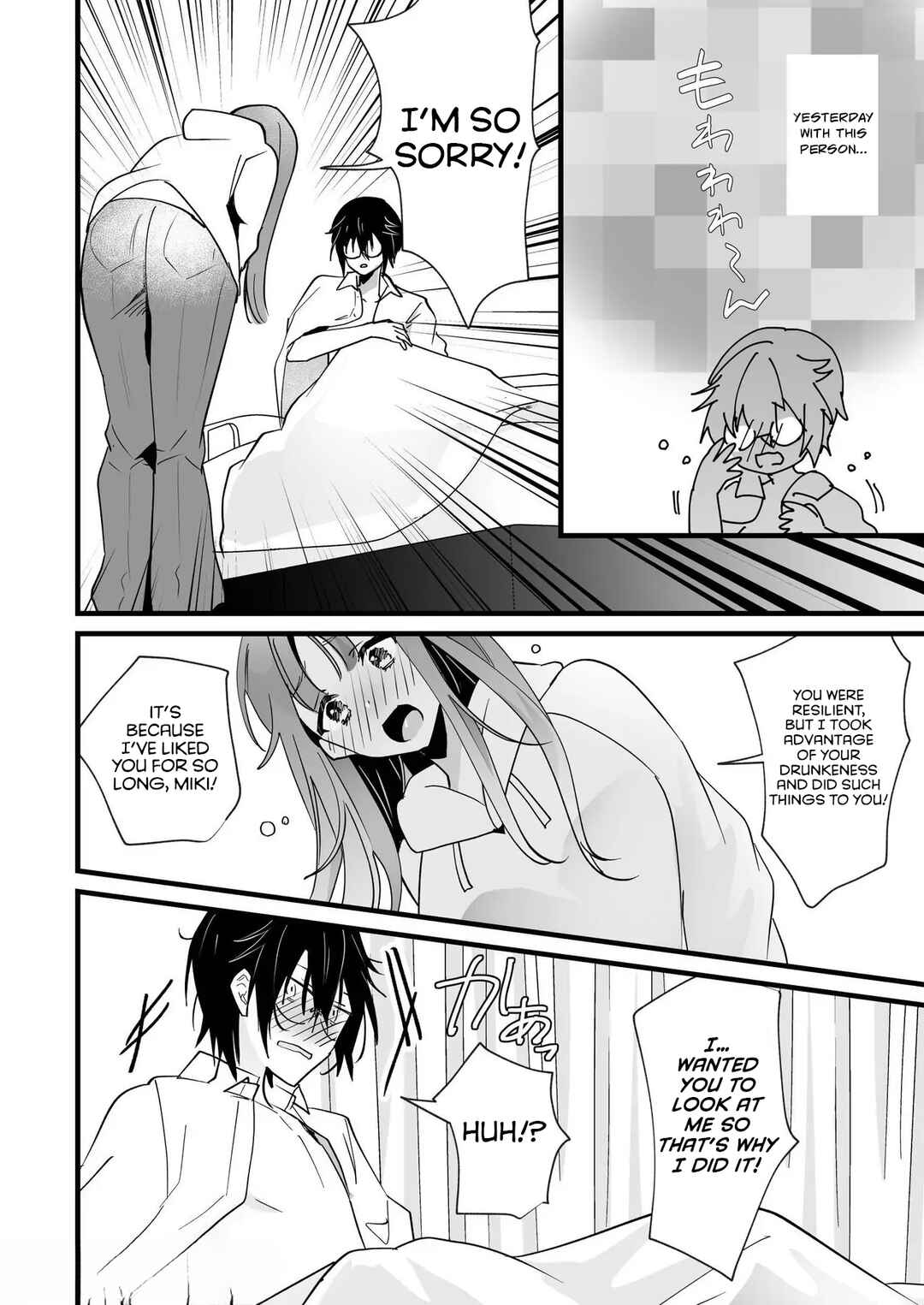 Page 25 Chapter Unknown_4a74 Boku wa Bakunyuu Douki ga Kowai