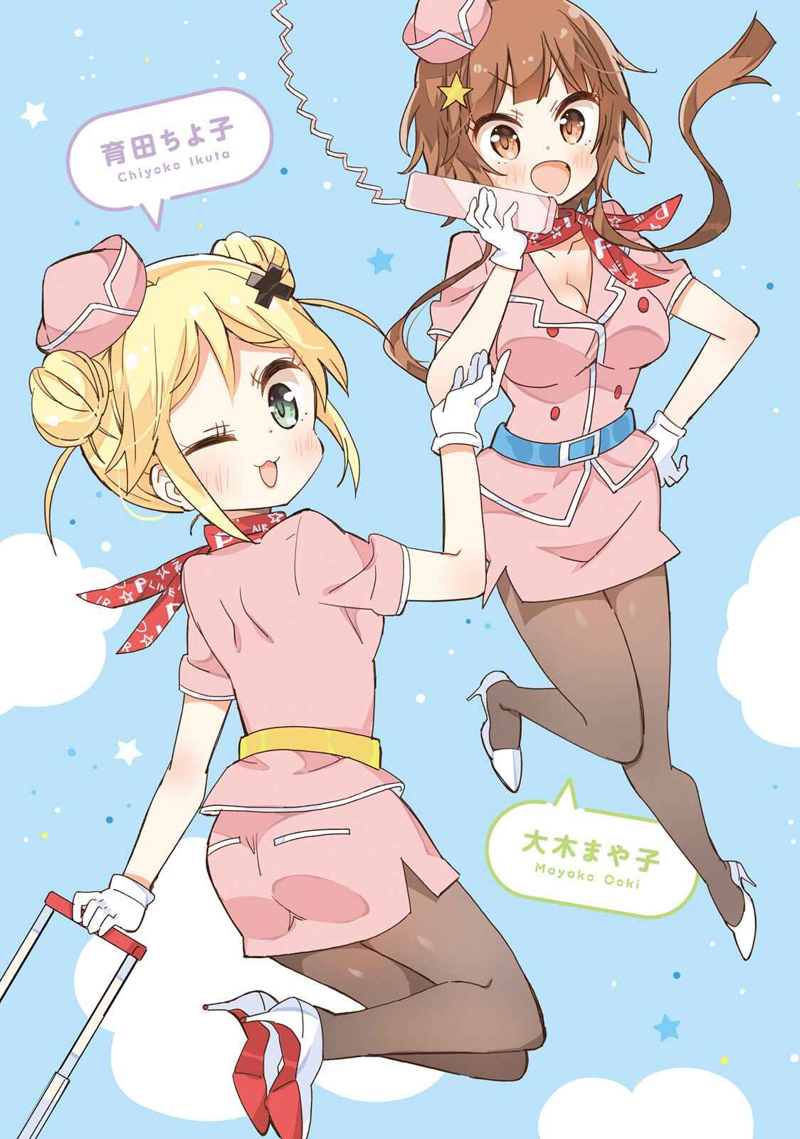 Page 5 Chapter 25 Peta Girl