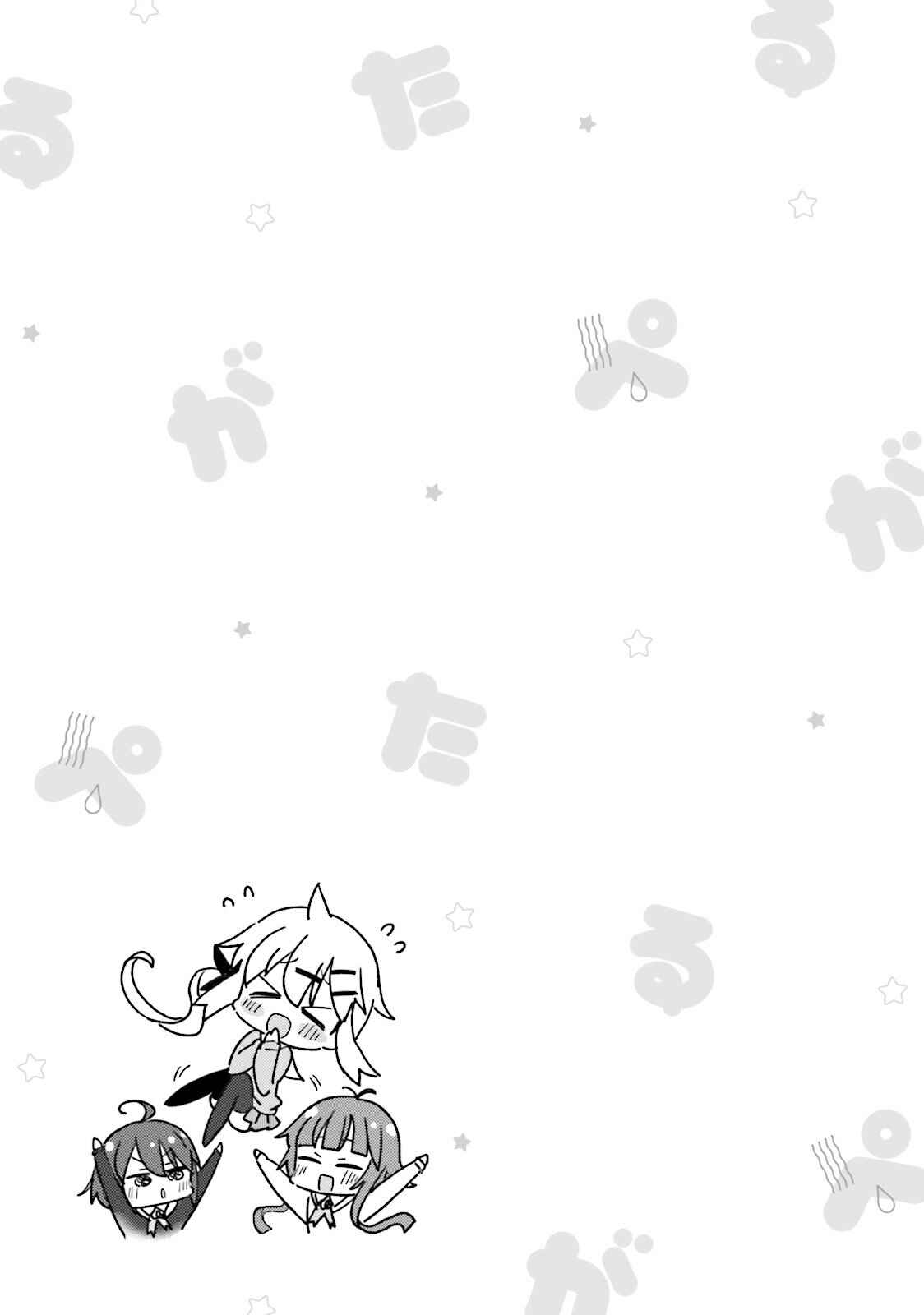 Page 9 Chapter 17 Peta Girl