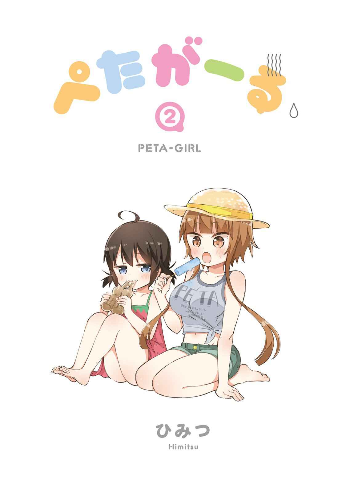 Page 3 Chapter 13 Peta Girl
