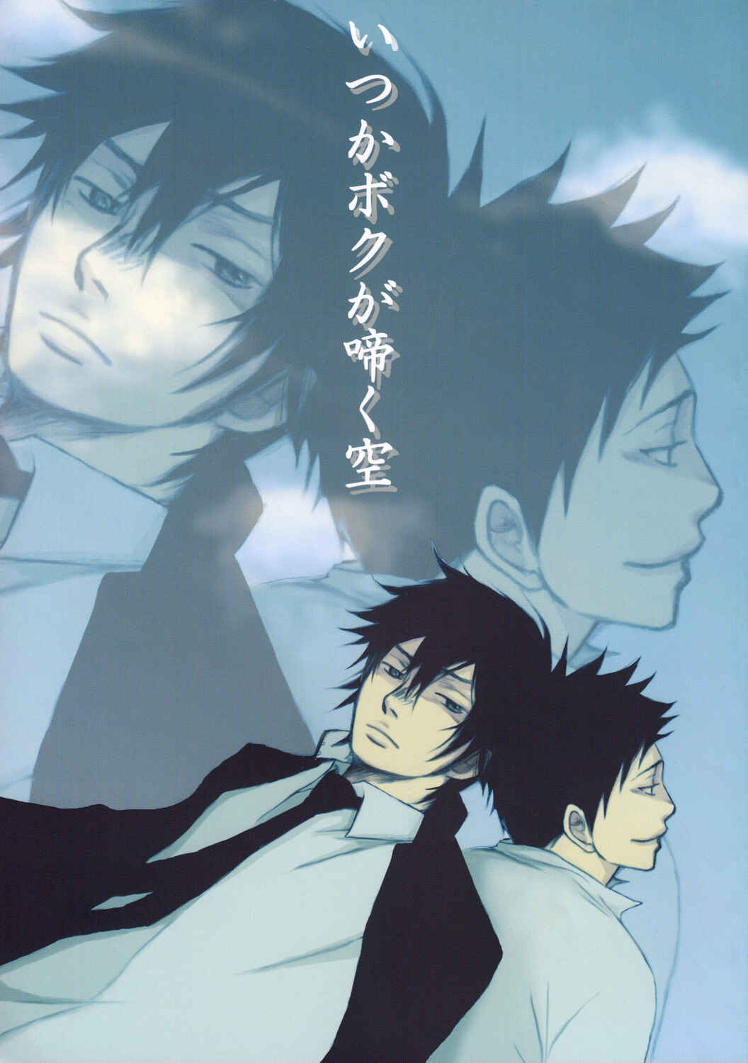 Page 2 Chapter Unknown_8c57 Katekyo Hitman Reborn! - Someday I Will Sing to the Sky (Doujinshi)