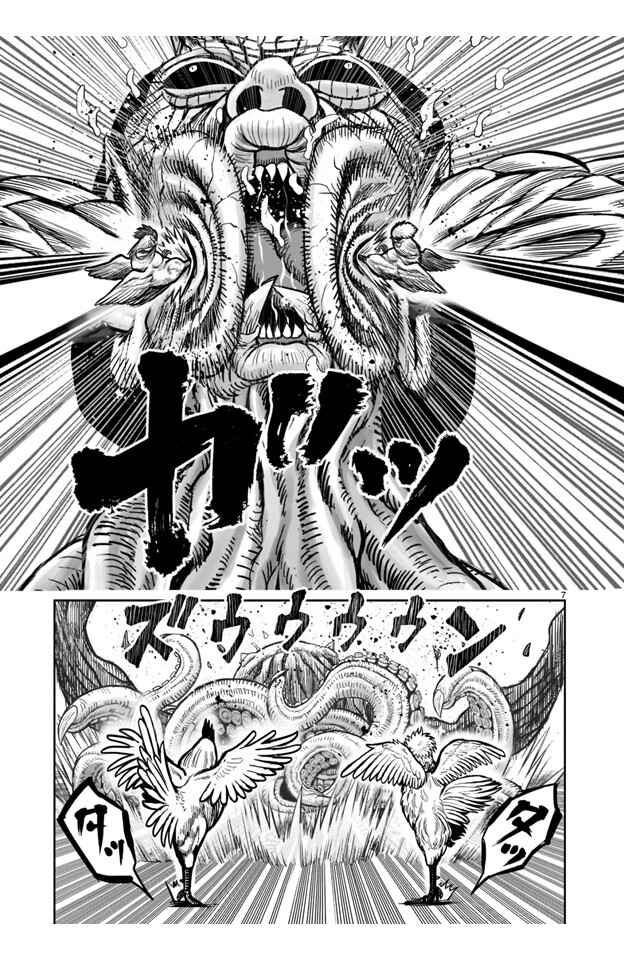Page 7 Chapter 21 Rooster Fighter