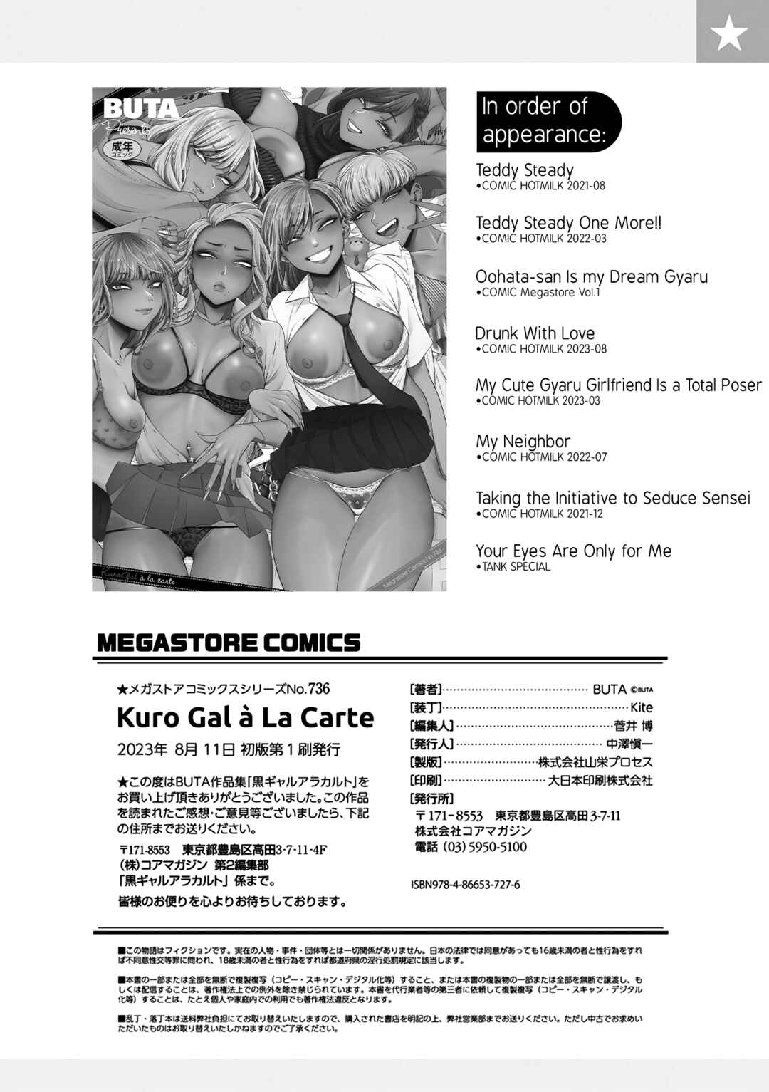 Page 6 Chapter 8 Kuro Gal a La Carte