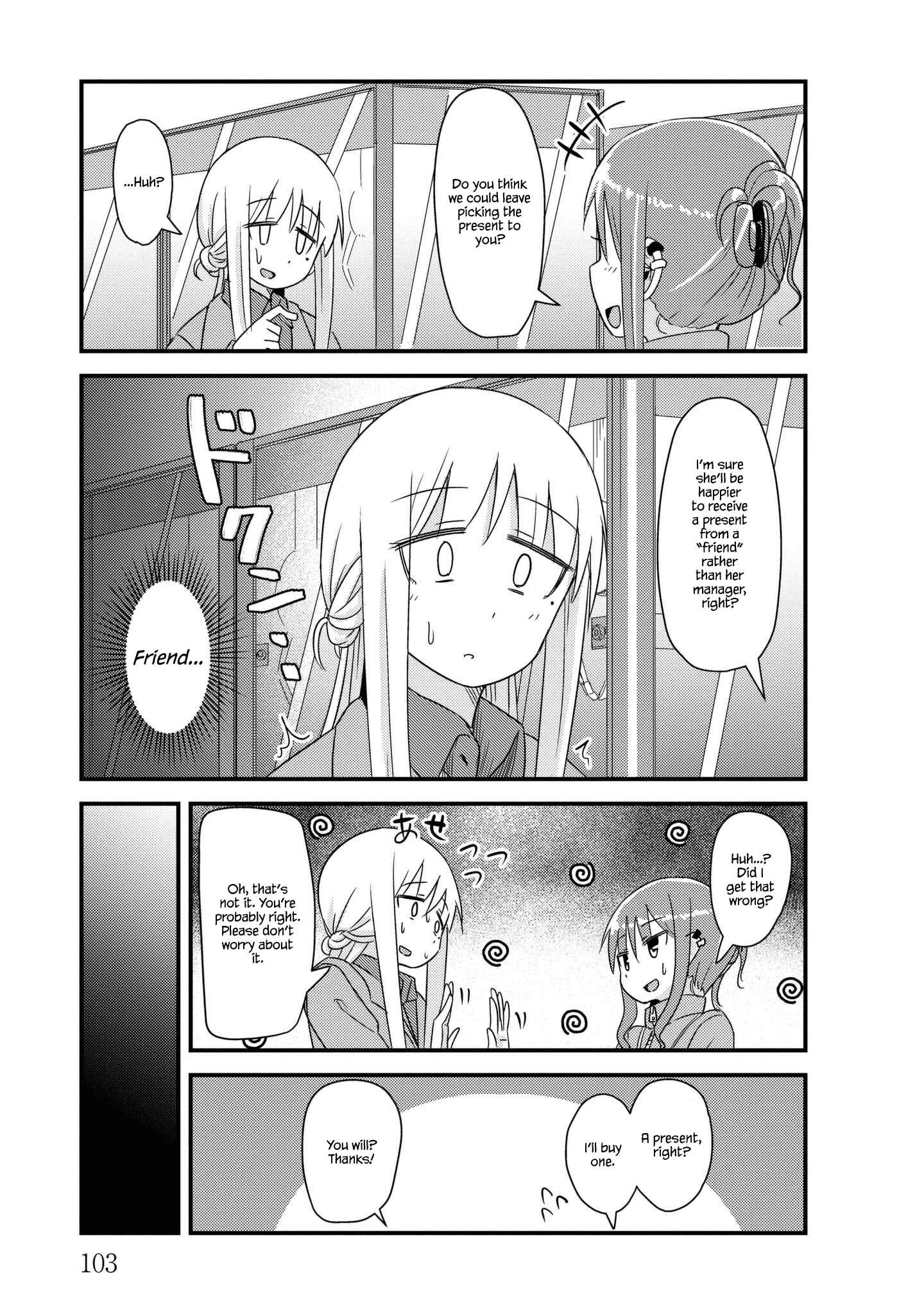 Page 3 Chapter 26 She Doesnt Know Why She Lives.