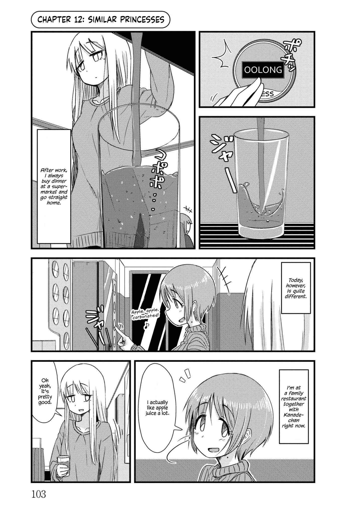 Page 1 Chapter 12 She Doesnt Know Why She Lives.