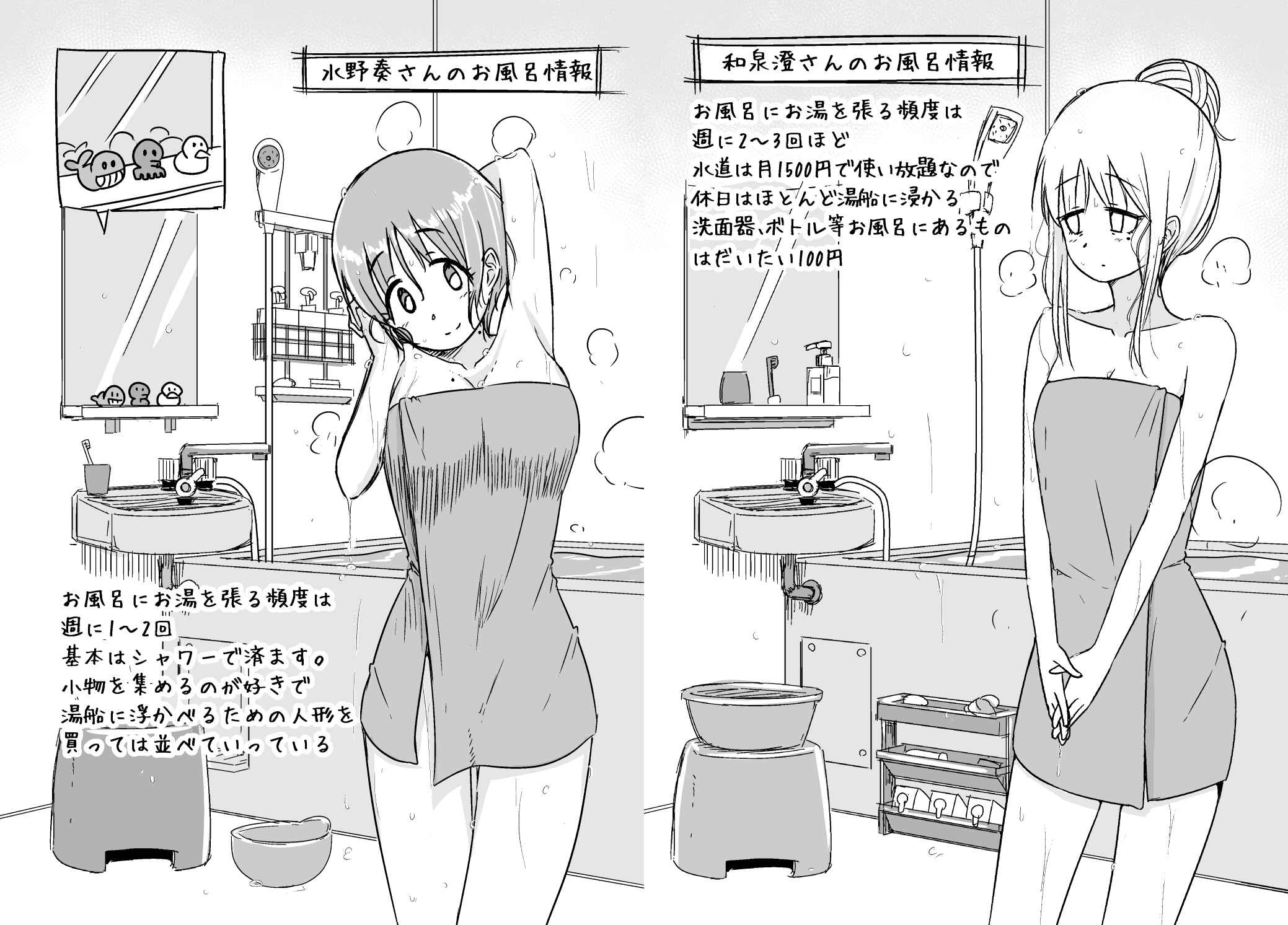Page 10 Chapter 28.5 She Doesnt Know Why She Lives.