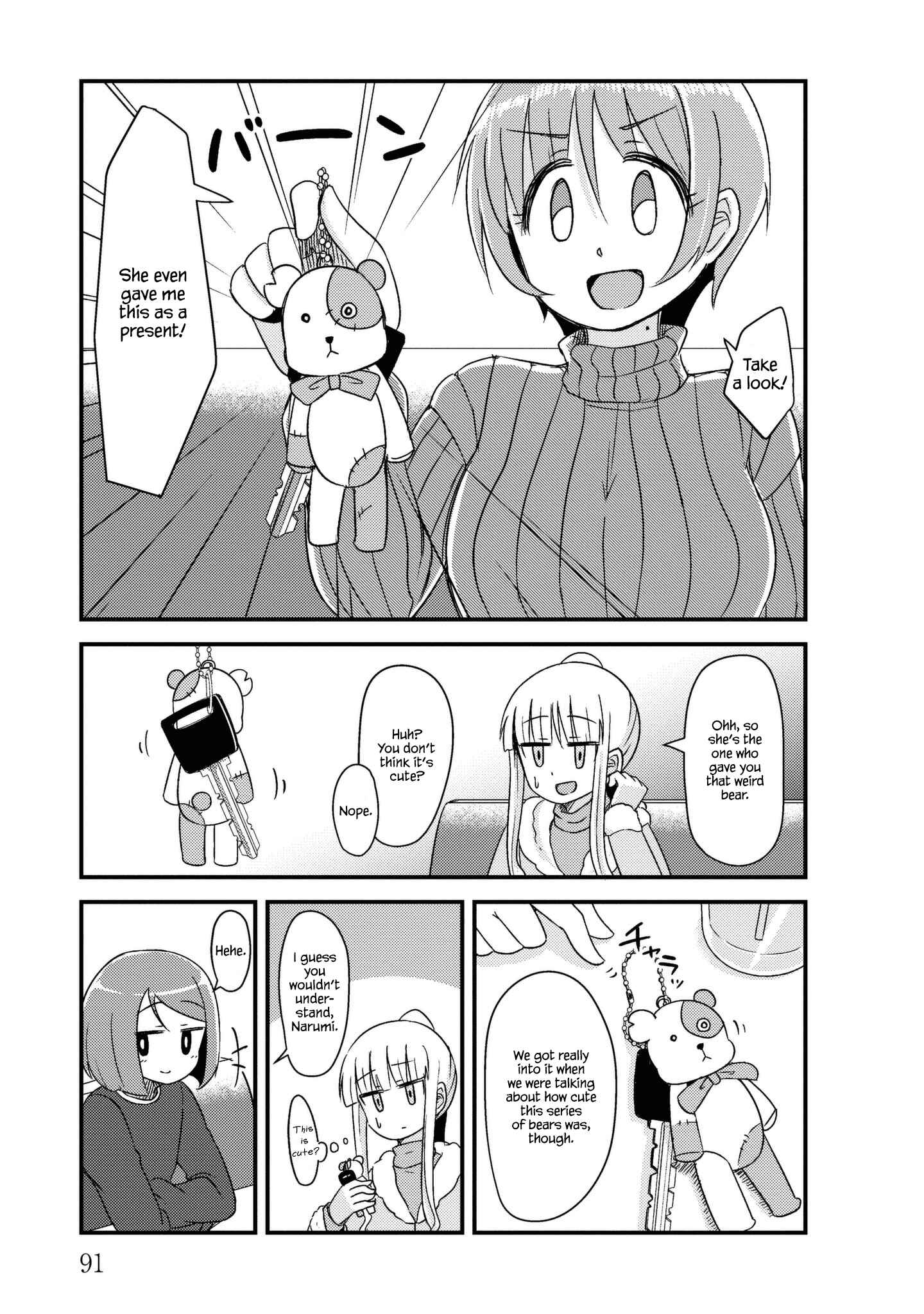 Page 3 Chapter 24.5 She Doesnt Know Why She Lives.