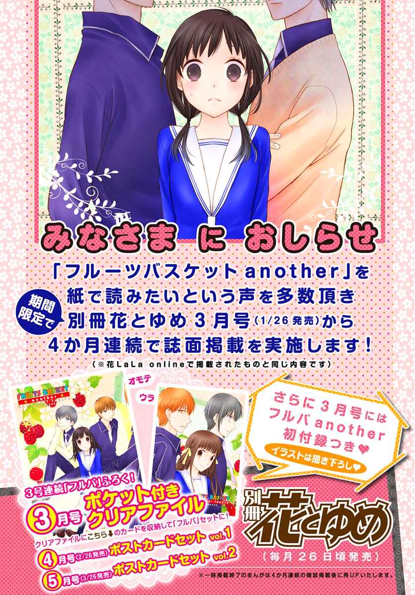 Page 24 Chapter 7.1 Fruits Basket Another