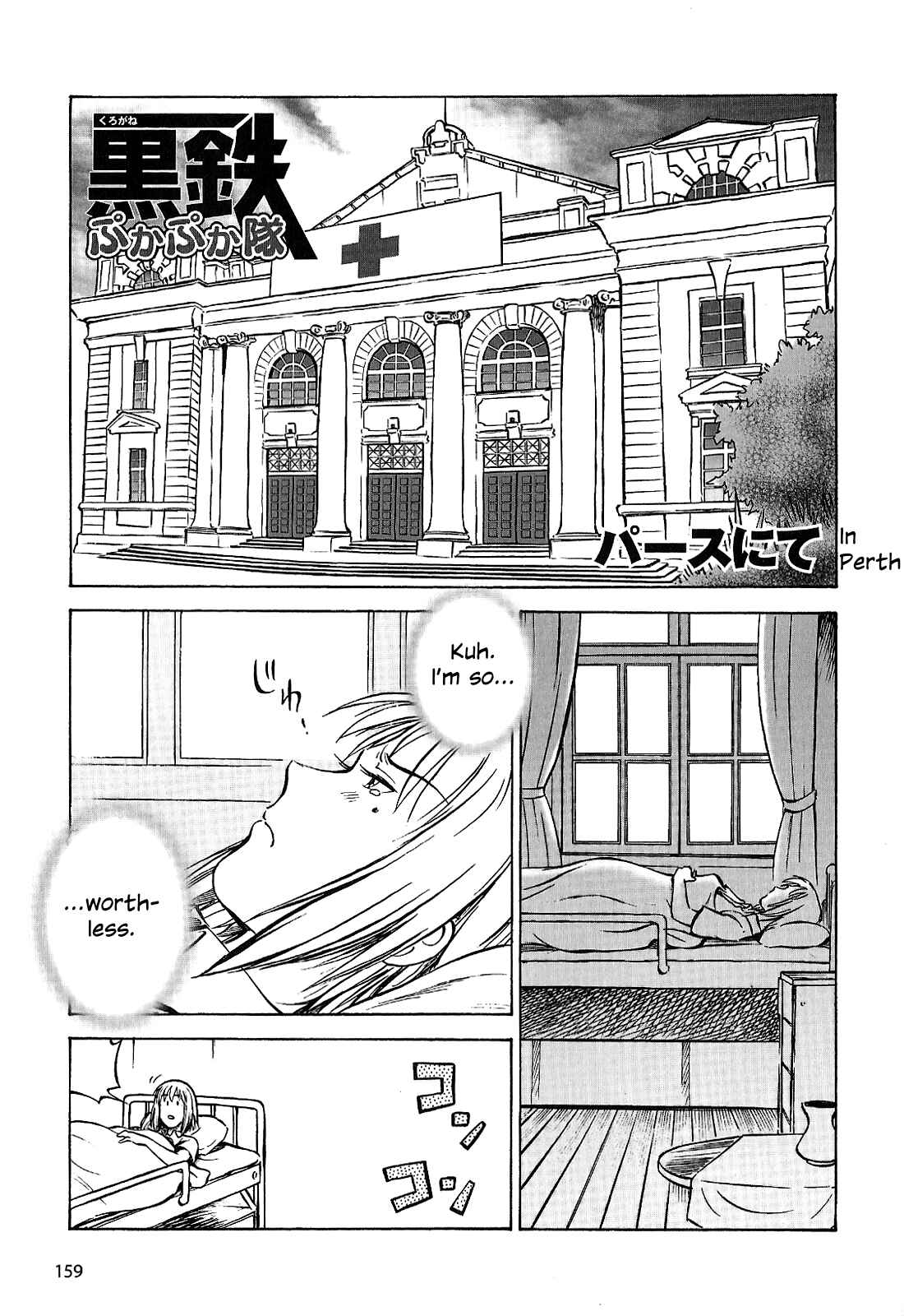 Page 19 Chapter 28 Black Iron Pukapuka-Tai