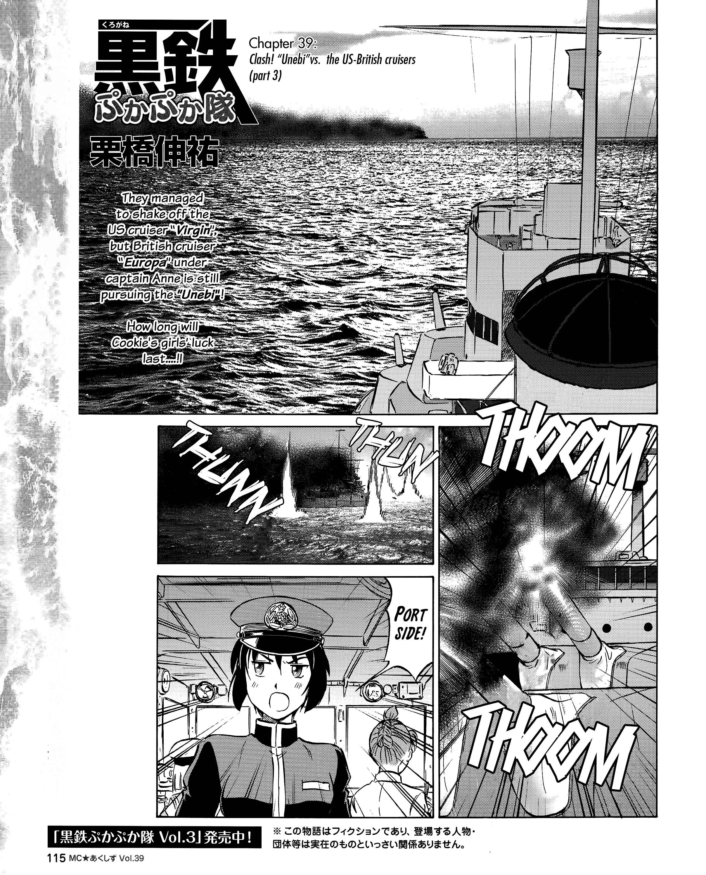 Page 1 Chapter 39 Black Iron Pukapuka-Tai