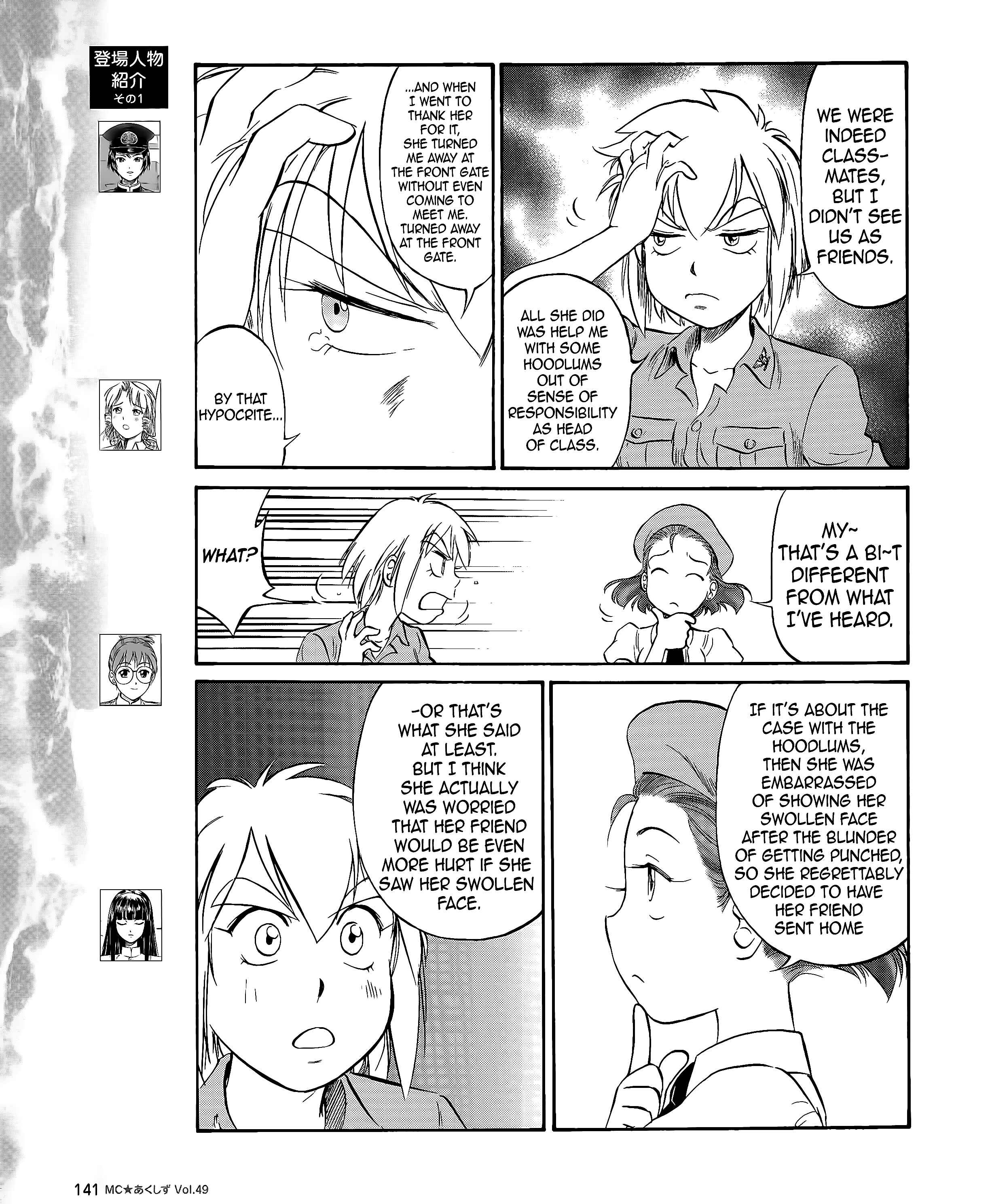 Page 3 Chapter 49 Black Iron Pukapuka-Tai