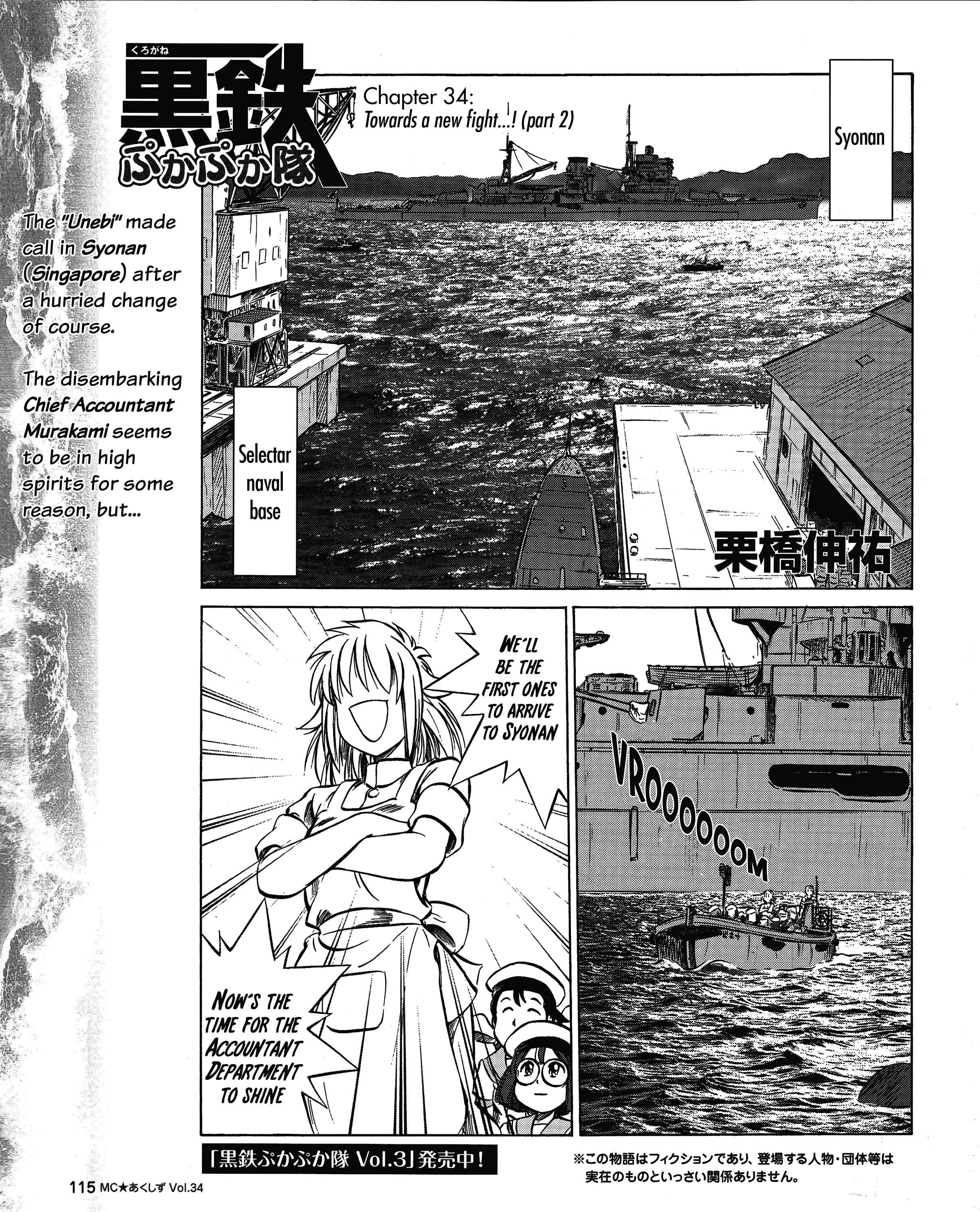 Page 1 Chapter 34 Black Iron Pukapuka-Tai