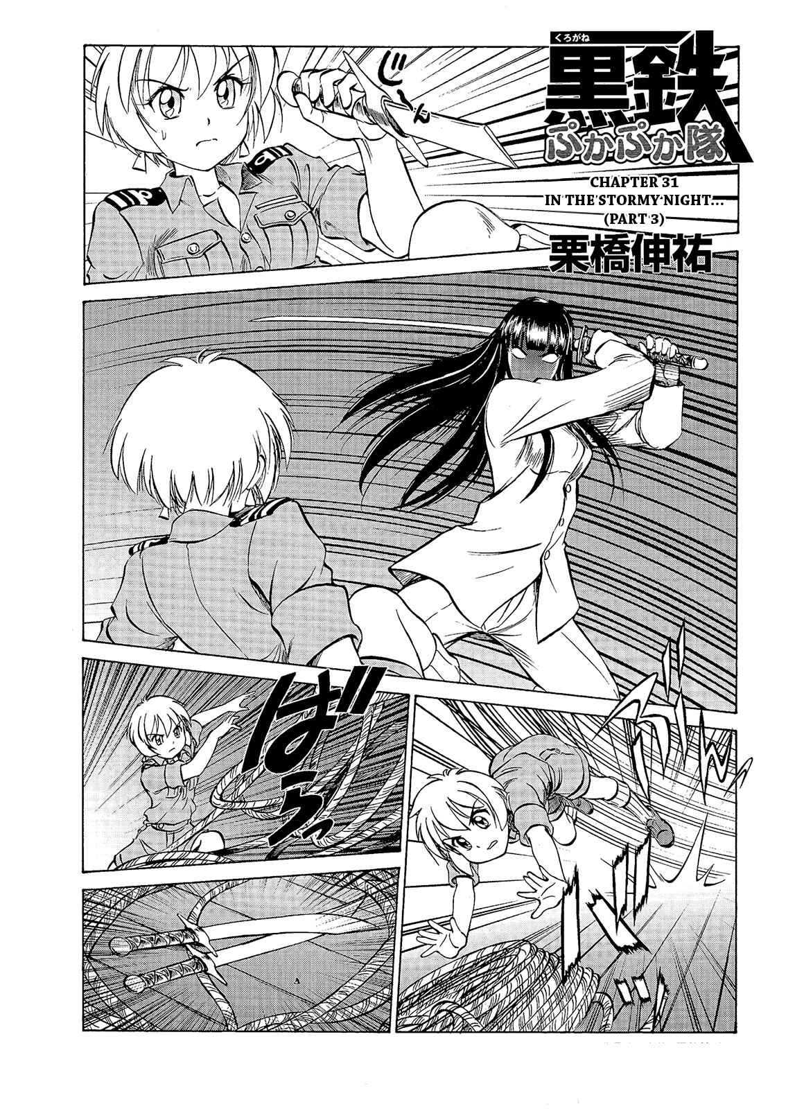 Page 1 Chapter 31 Black Iron Pukapuka-Tai
