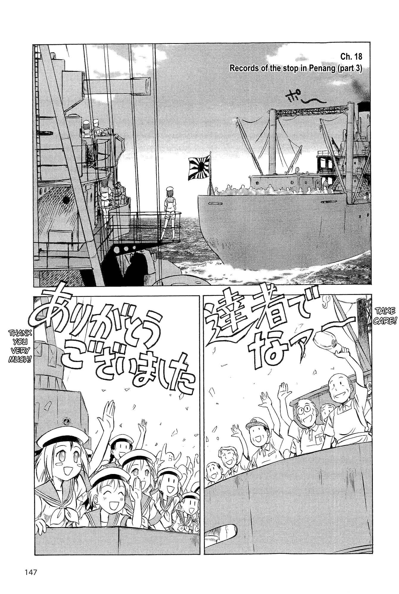Page 1 Chapter 18 Black Iron Pukapuka-Tai