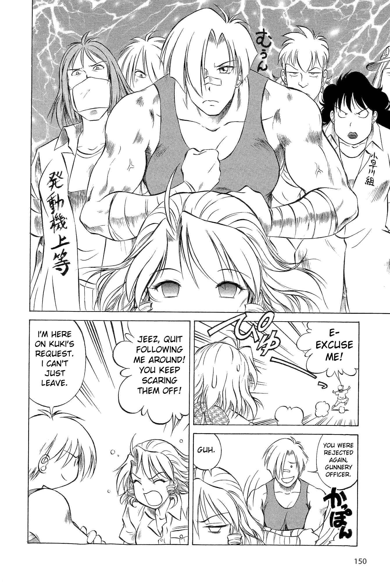 Page 4 Chapter 18 Black Iron Pukapuka-Tai