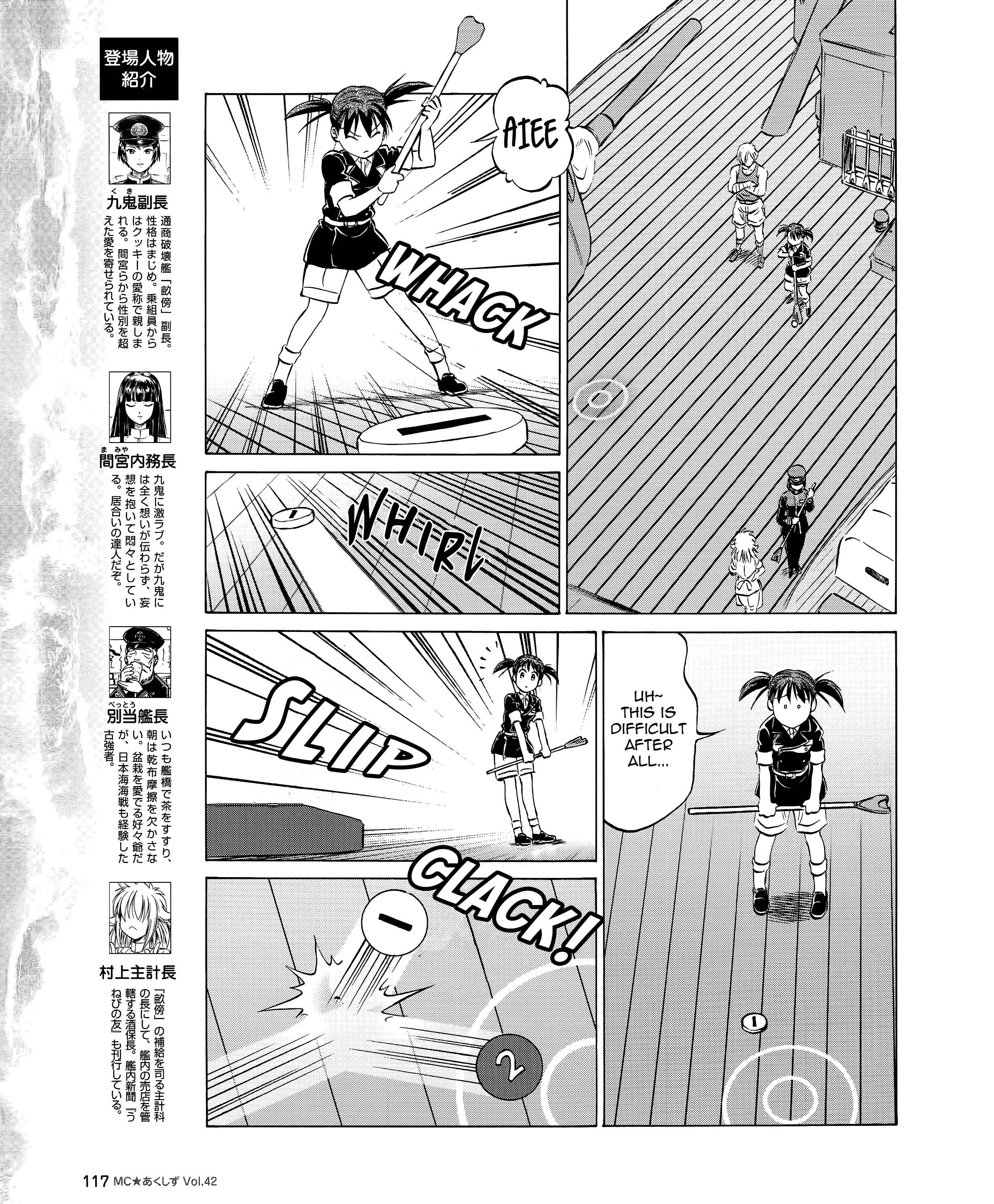 Page 3 Chapter 42 Black Iron Pukapuka-Tai