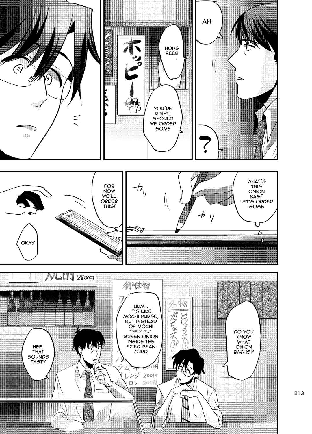 Page 5 Chapter 1.5 The Idolm@ster - Puromeshi (Doujinshi)