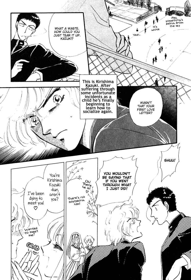 Page 3 Chapter 2 Street Guerrilla